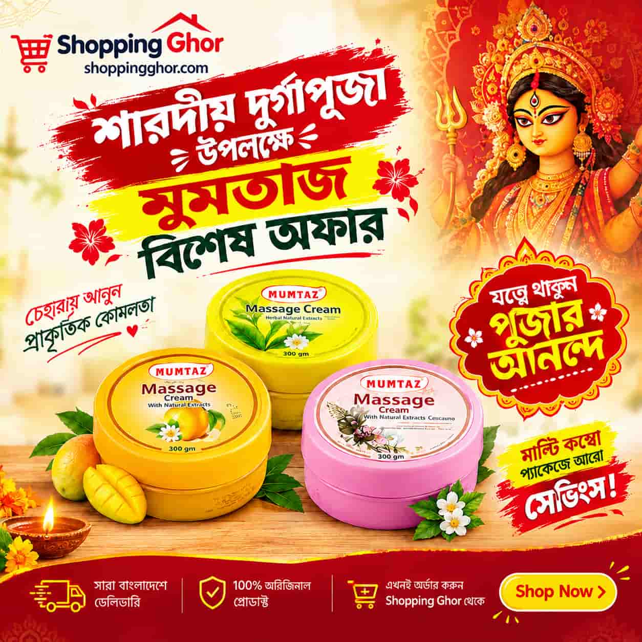Mumtaz Massage Cream Combo Offer – 3 Pieces | Shopping Ghor